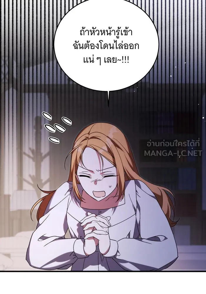 แกล้งตายให้หายแค้น ตอนที่ 12 รูปที่ 45