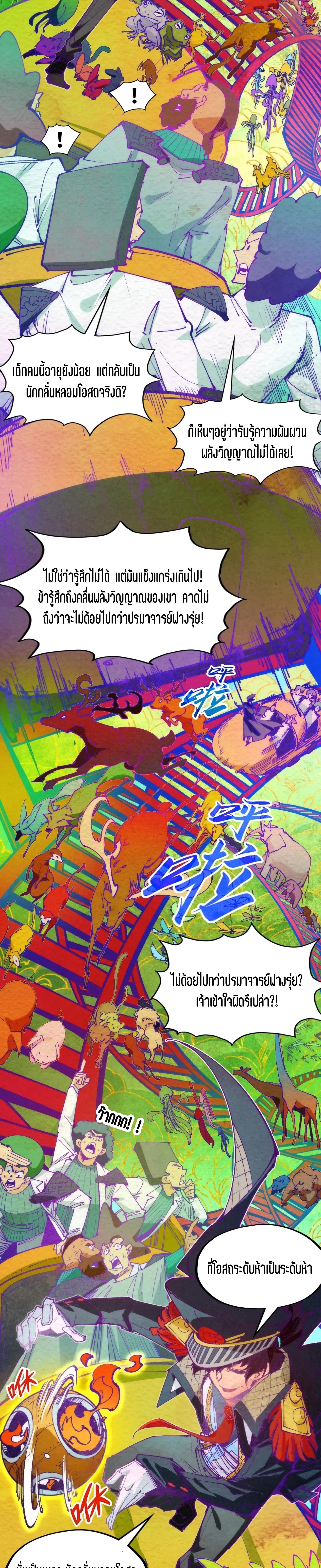 Manga-lc-com อ่านมังงะ อ่านการ์ตูน ออนไลน์ ฟรี The Eternal Supreme ตอนที่ 1 2 3 4 5 6 7 8 9 10 11 12 13 14 ฟรี ไม่มีโฆษณา Manga-lc - อ่าน มังงะ อ่าน การ์ตูน ออนไลน์ อ่านมังงะ ฟรี