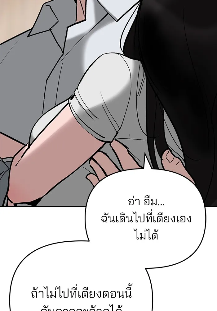เลวฟาดเลว ตอนที่ 55 รูปที่ 188