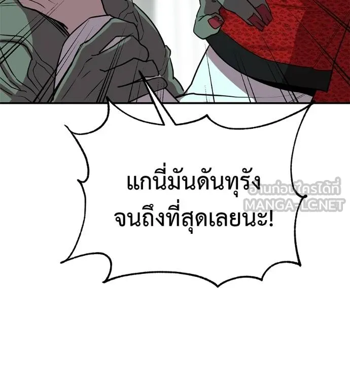 เรียกฉันว่าพระเจ้า ตอนที่ 27 รูปที่ 42