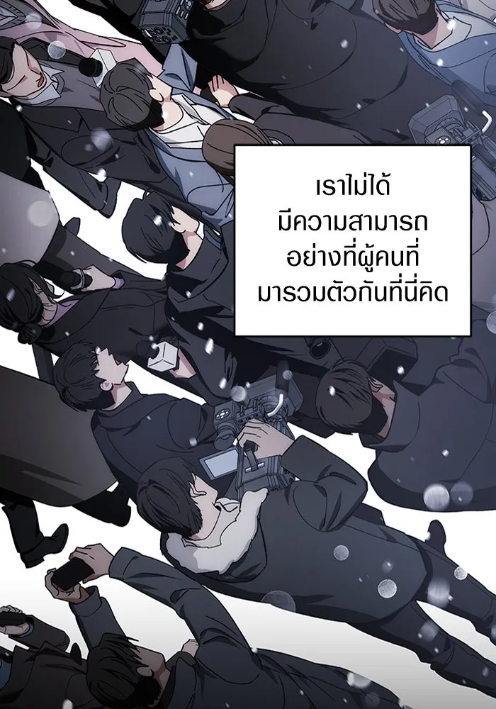 เชื่อเถอะ ฉันเป็นฮันเตอร์ห่วยแตก ตอนที่ 0 รูปที่ 10