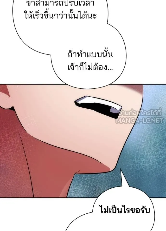 คืนแห่งโทแกบี ตอนที่ 61 รูปที่ 104