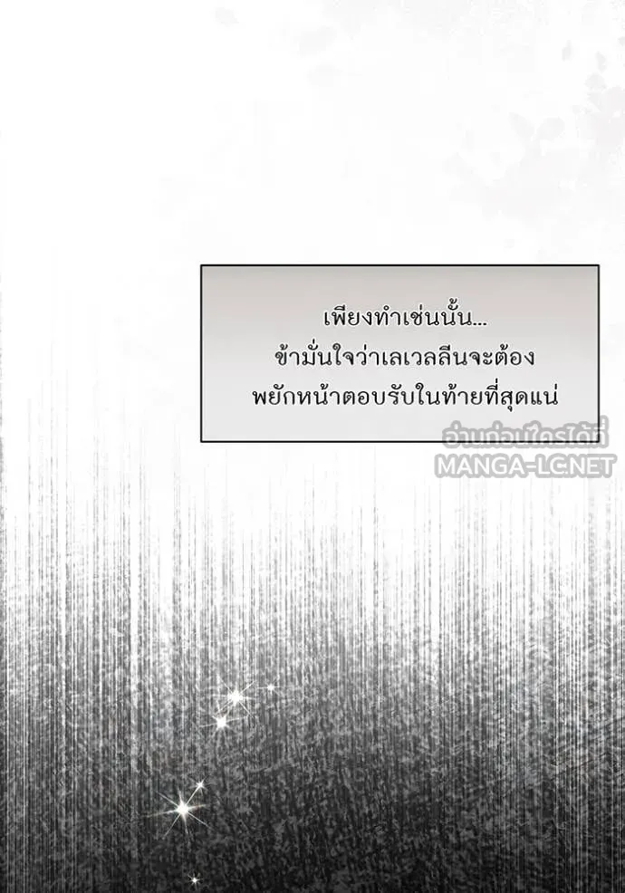 ห้องนอนลับ ตอนที่ 162 รูปที่ 72