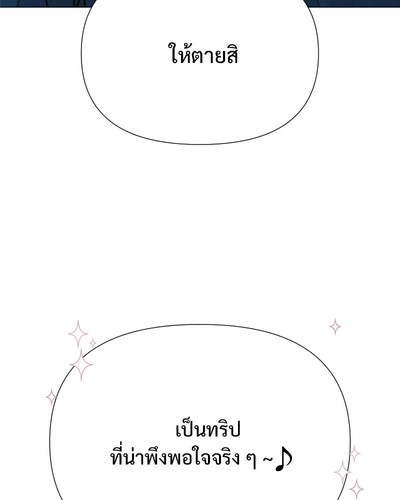 รักนี้ไม่ต้องมีเซนส์ ตอนที่ 43 รูปที่ 40