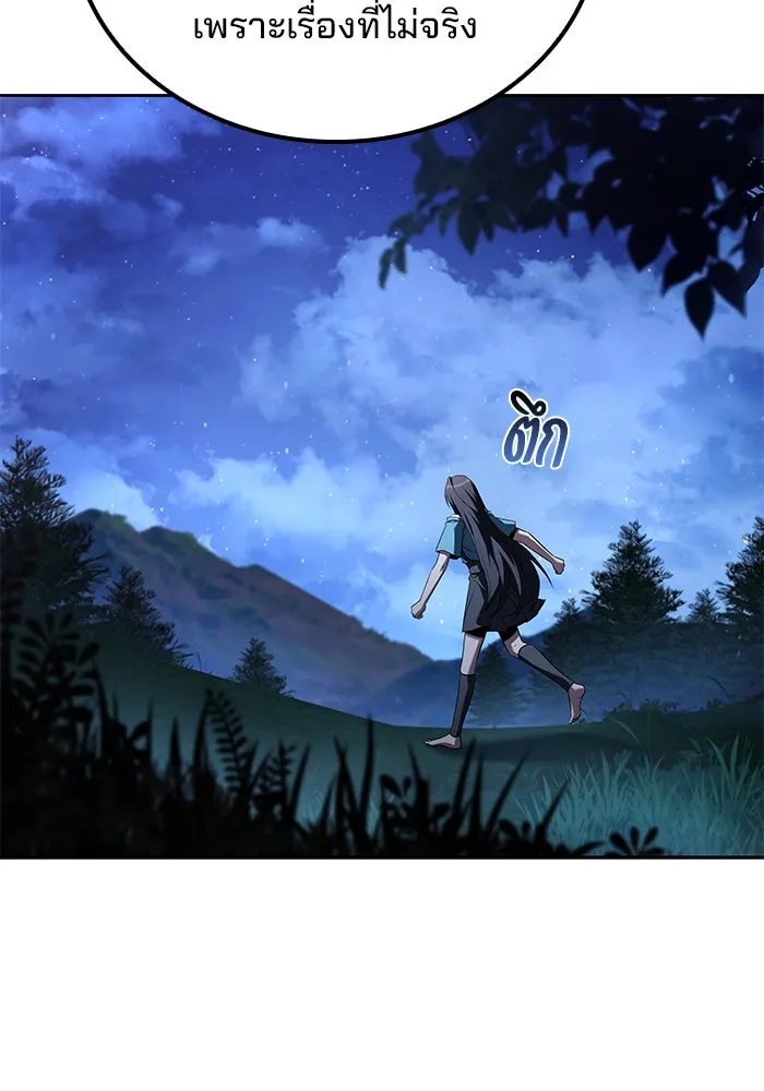 ครัวจอมเวท ตอนที่ 95 รูปที่ 73