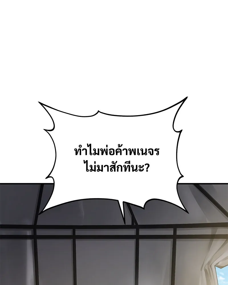ปลูกผักพิชิตหอคอย ตอนที่ 33 รูปที่ 116