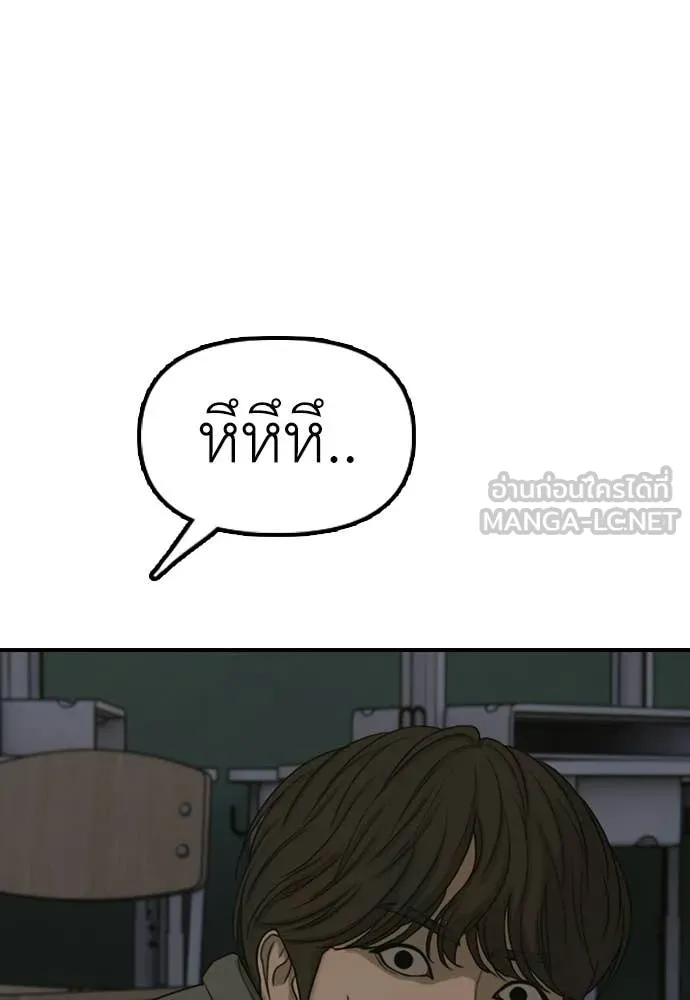 ผู้กล้าฝ่า ตอนที่ 30 รูปที่ 28