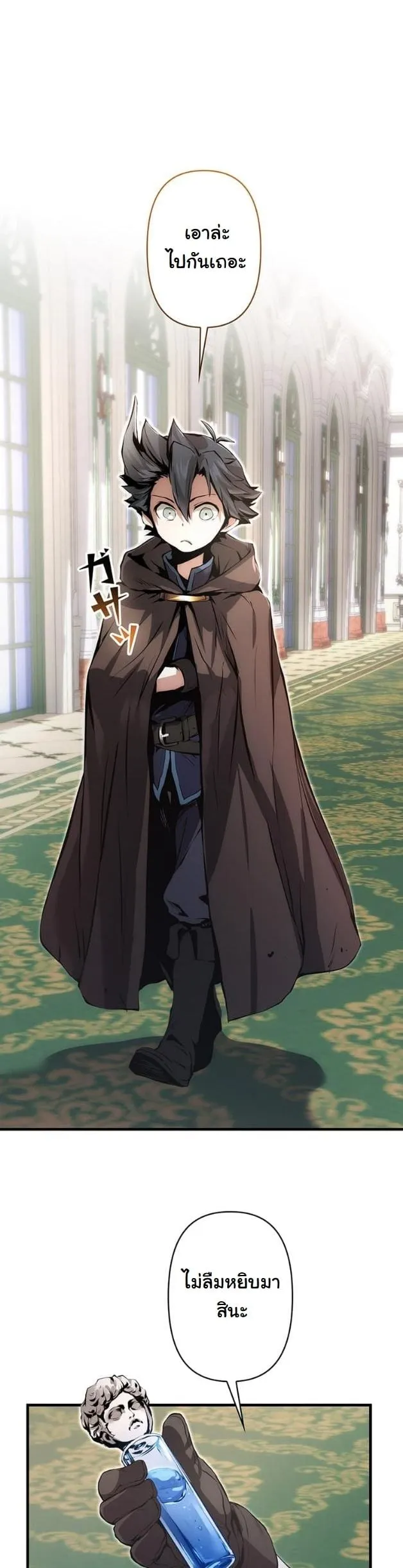 I Became a Cheat-Level Skill Thief ราช_นจอมโจรปล_นสก_ลเทพ ตอนที่ ตอนที่ 16 รูปที่ 12