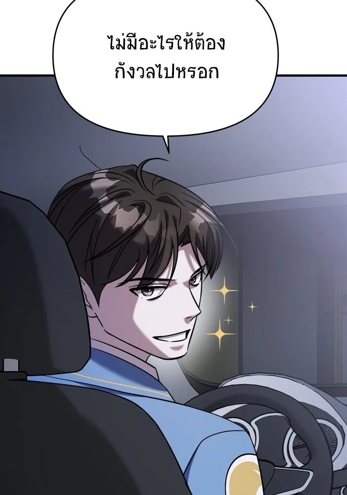 วายร้ายก็อยากมีรัก ตอนที่ 54 รูปที่ 79