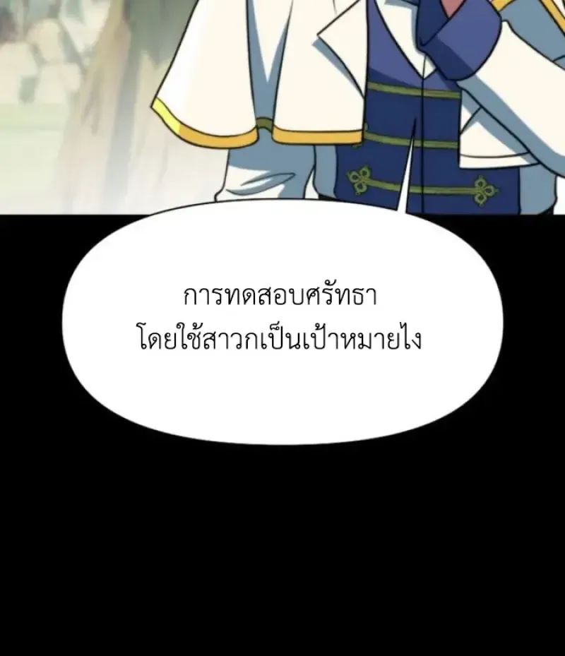 Archmage Transcending Through Regression ตอนที่ ตอนที่ 159 รูปที่ 22
