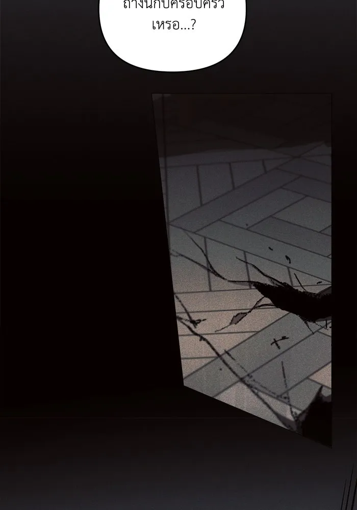 แอชสตาร์ต ตอนที่ 3 รูปที่ 59