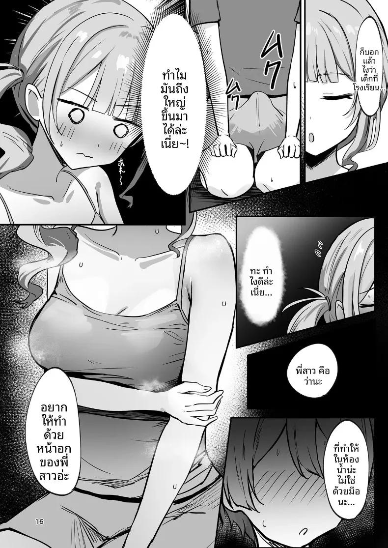 Doujin-Lc- อ่าน โดจิน มังฮวา เกาหลี ญี่ปุ่น จีน แปลไทย อาบน้ำกับพี่ (Kunizaki) (Project Sekai) ตอนที่ 1 2 3 4 5 6 7 8 9 10 11 12 13 14 ฟรี ไม่มีโฆษณา อ่าน โดจิน Manhwa เกาหลี ญี่ปุ่น จีน เรามีครบ คัดมาให้เน้นๆ โดจิน 18+ รับประกันความฟินโดย  Doujin Lc