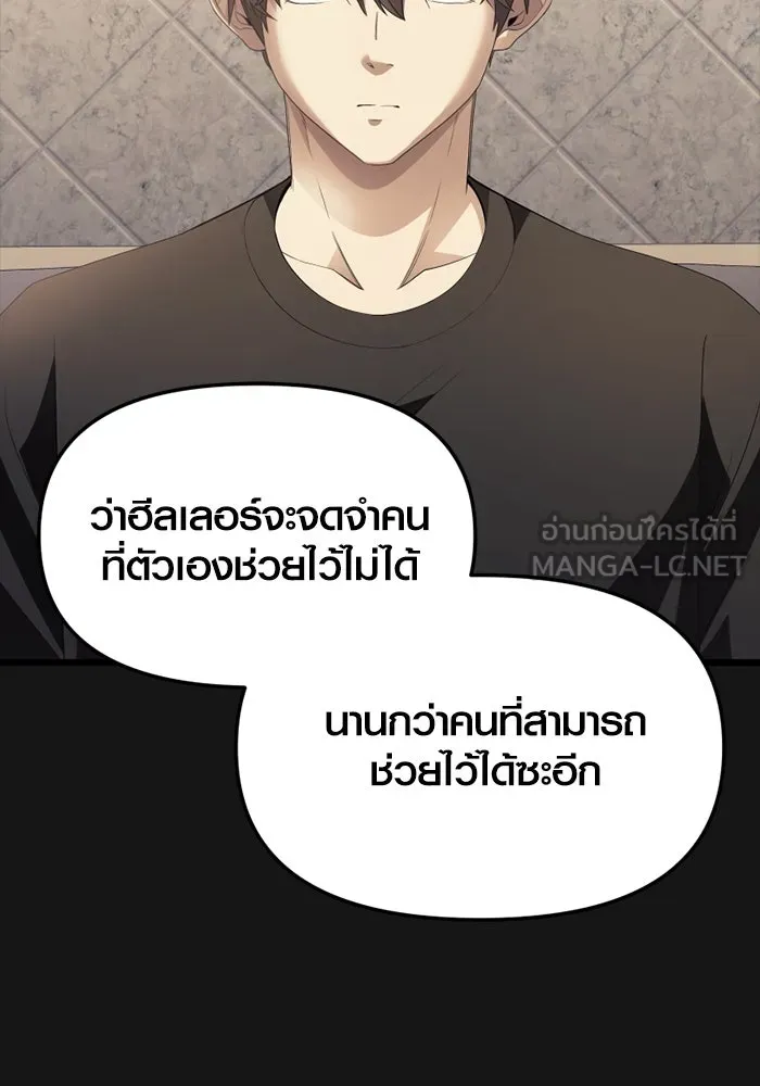 พลิกชะตาคว้าไอเทมระดับเทพ ตอนที่ 34 ซออีนา (1) รูปที่ 78