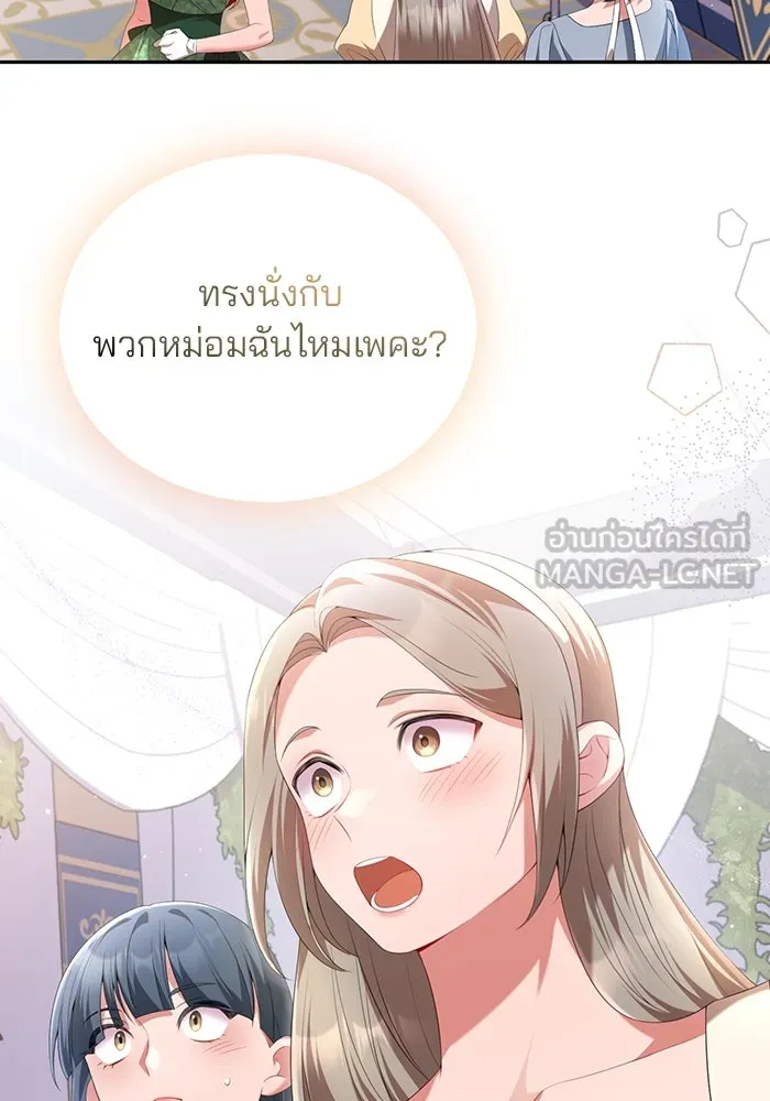แผนหย่าสามีทรราช ตอนที่ 63 รูปที่ 75