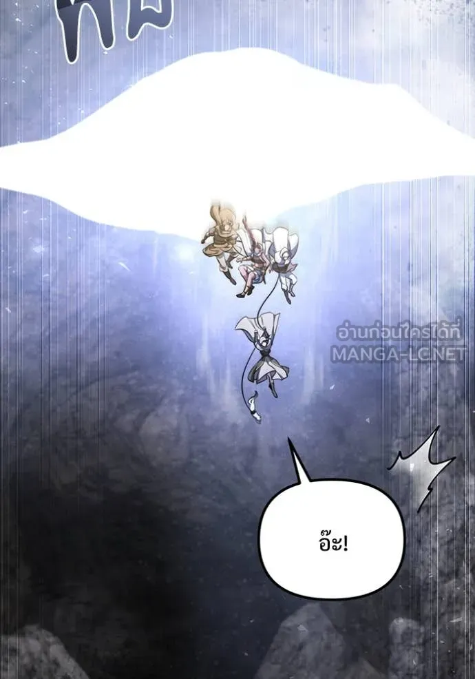 อัศวินดำล่าท้าเวลา ตอนที่ 105 รูปที่ 123