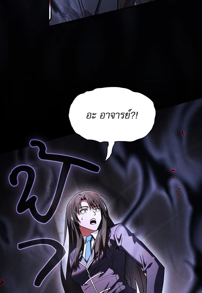 นักดาบอัจฉริยะจากอะคาเดมี ตอนที่ 73 รูปที่ 95