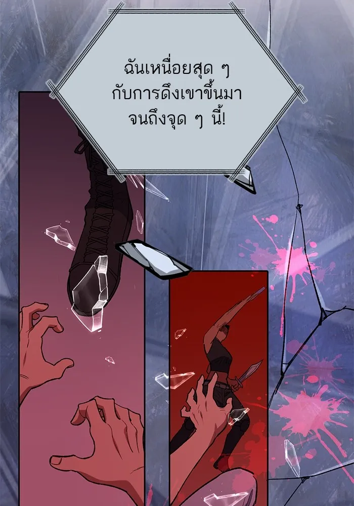 My S-Class Hunters ตอนที่ 73 พี่สาวผมเขา... (2) รูปที่ 40