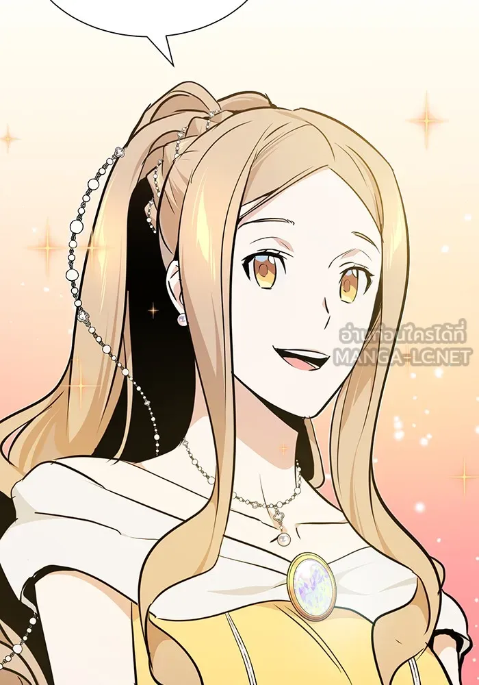 จอมเวทเกิดใหม่ในรอบ 66666 ปี ตอนที่ 16 รูปที่ 51