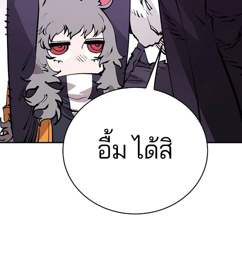 Player ตอนที่ 57 รูปที่ 47