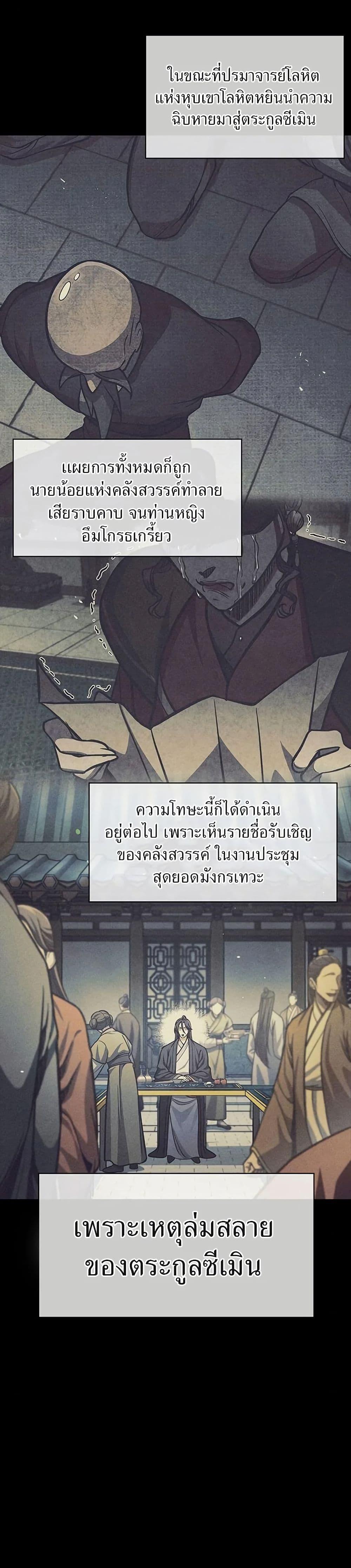 Manga-lc-com อ่านมังงะ อ่านการ์ตูน ออนไลน์ ฟรี Heavenly Grand Archive’s Young Master ตอนที่ 1 2 3 4 5 6 7 8 9 10 11 12 13 14 ฟรี ไม่มีโฆษณา Manga-lc - อ่าน มังงะ อ่าน การ์ตูน ออนไลน์ อ่านมังงะ ฟรี