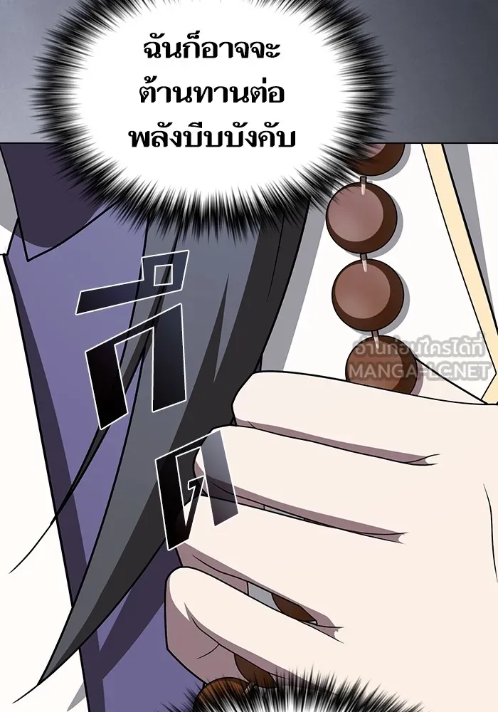 ผู้เล่นขั้นเทพแห่งหอคอยฝึกสอน ตอนที่ 209 รูปที่ 75