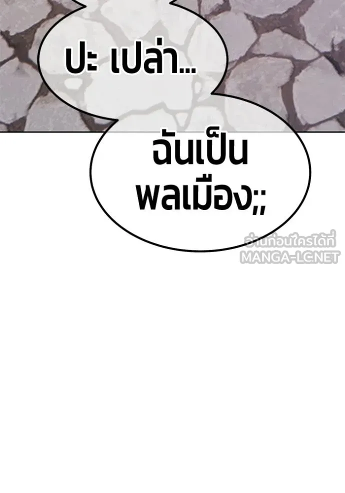 +99 ท่อนไม้ ตอนที่ 196 รูปที่ 222