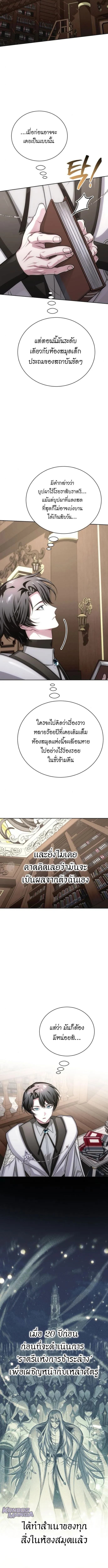 The Magic Tower_s Problem Child ต_วอ_นตรายแห_งหอคอยเวท ตอนที่ ตอนที่ 21 รูปที่ 8