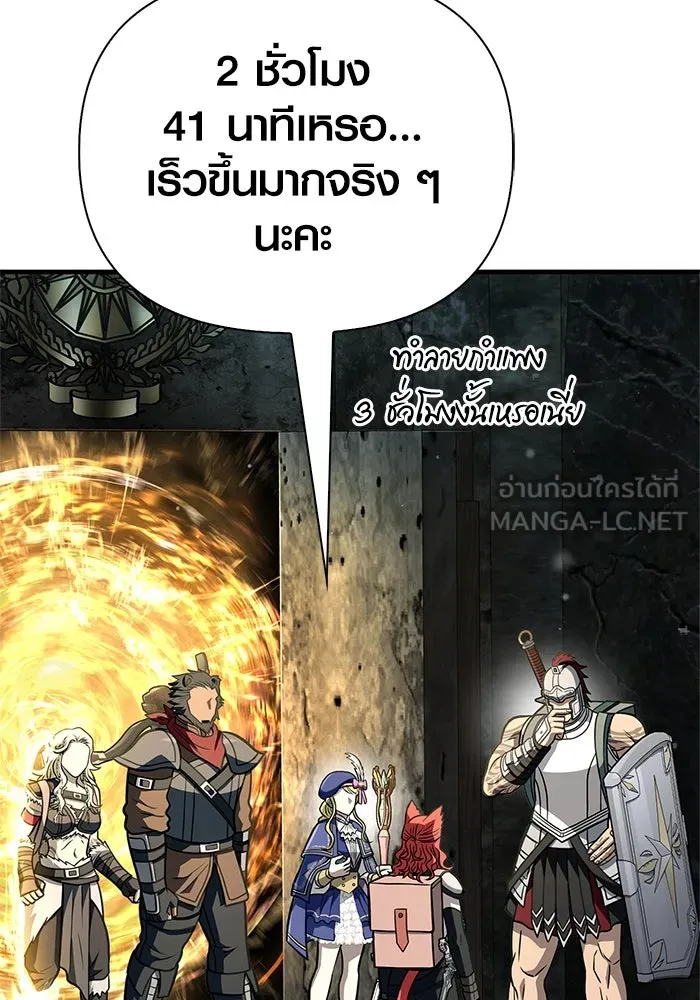 เอาชีวิตรอดในเกมฉบับคนเถื่อน ตอนที่ 111 จบการศึกษา รูปที่ 45