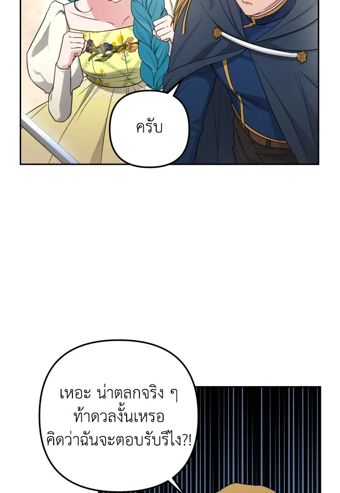 เลดี้มินต์ ตอนที่ 33 รูปที่ 70