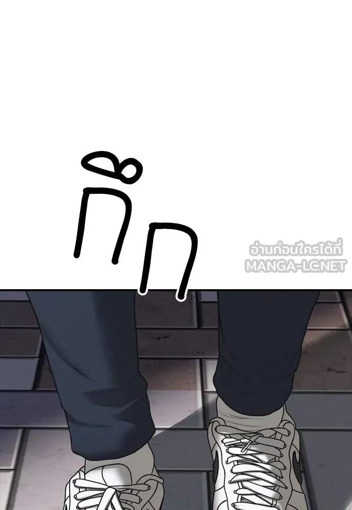 ผู้กล้าฝ่า ตอนที่ 24 รูปที่ 3