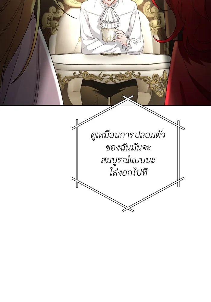อยู่ดี ๆ ก็มีนางเอกนิยายเป็นเพื่อนบ้าน ตอนที่ 28 รูปที่ 53