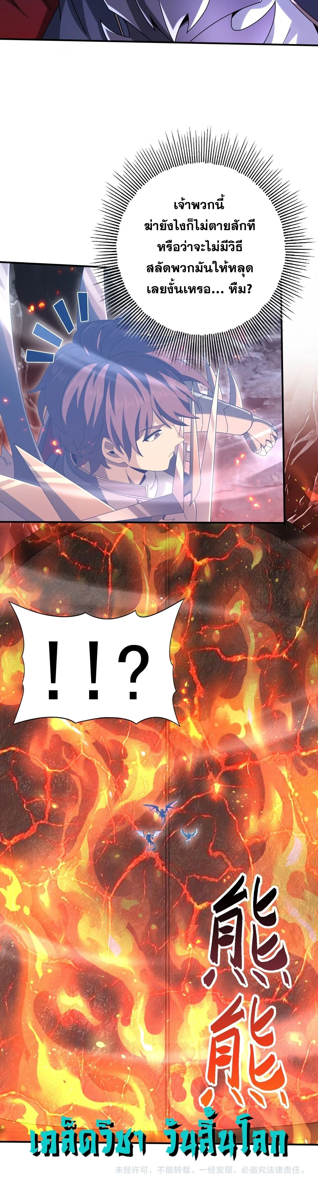 I am Drako Majstor ไหนใครว_าผ_ค_มม_งกร เป_นอาช_พท_อ_อนแอท_ส_ดไงล_ะ ตอนที่ ตอนที่ 200 รูปที่ 14