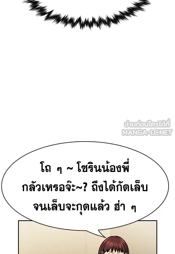 การศึกษาที่แท้จริง ตอนที่ 150 รูปที่ 15