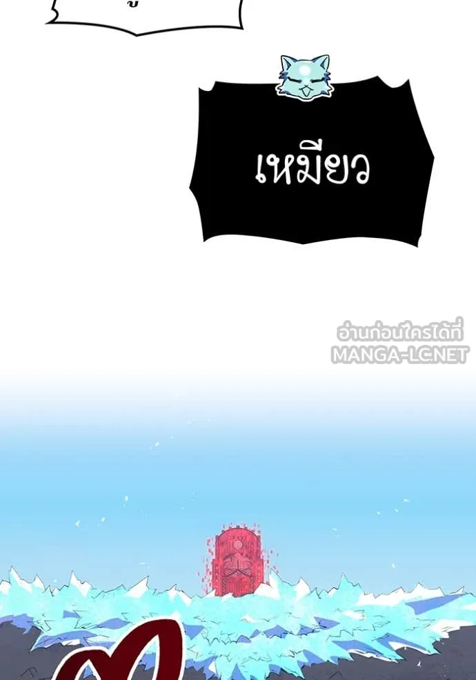 เพลเยอร์เลือดเทวะ ตอนที่ 64 รูปที่ 29