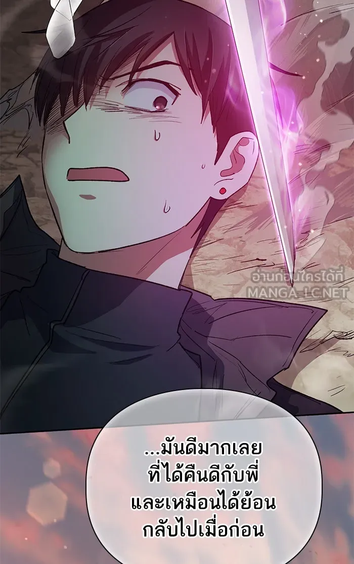 My S-Class Hunters ตอนที่ 54 พูดคุย (1) รูปที่ 78