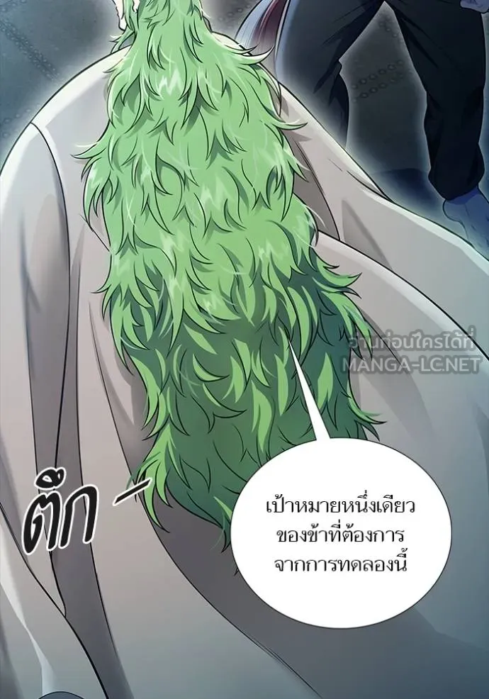 ทาวเวอร์ออฟก๊อด หอคอ ตอนที่ 645 รูปที่ 33