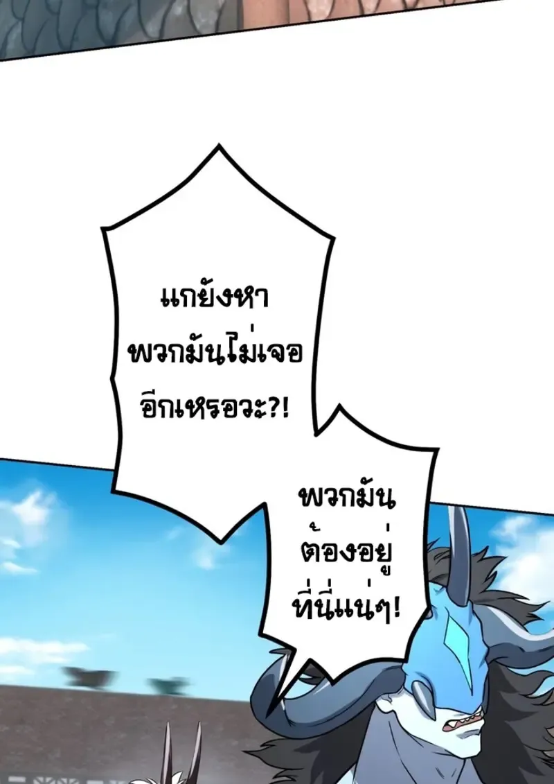 The Strongest Assassin Gets Transferred To Another World With His Whole Class ตอนที่ ตอนที่ 42 รูปที่ 53