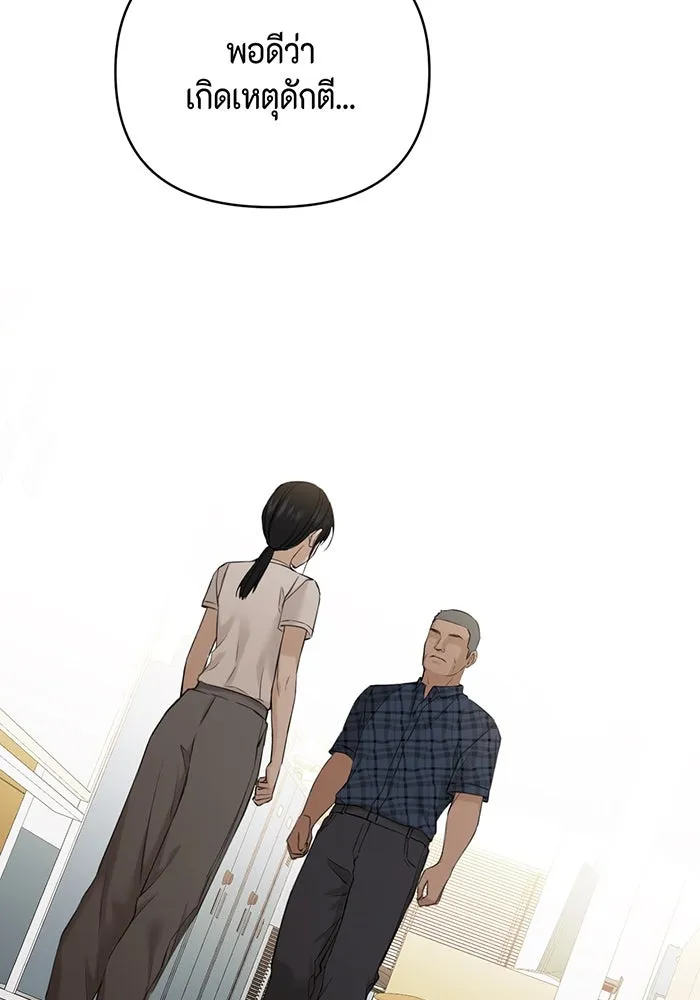 เพียงรุ่งอรุณ ตอนที่ 26 รูปที่ 22