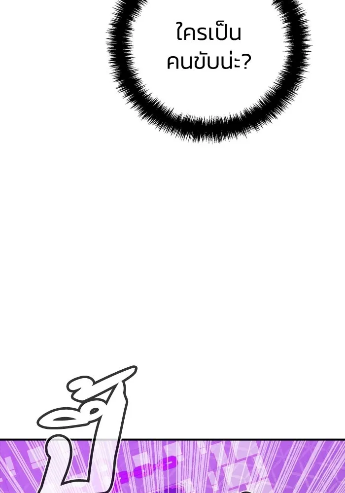 The Lone Necromancer ตอนที่ 12 รูปที่ 44