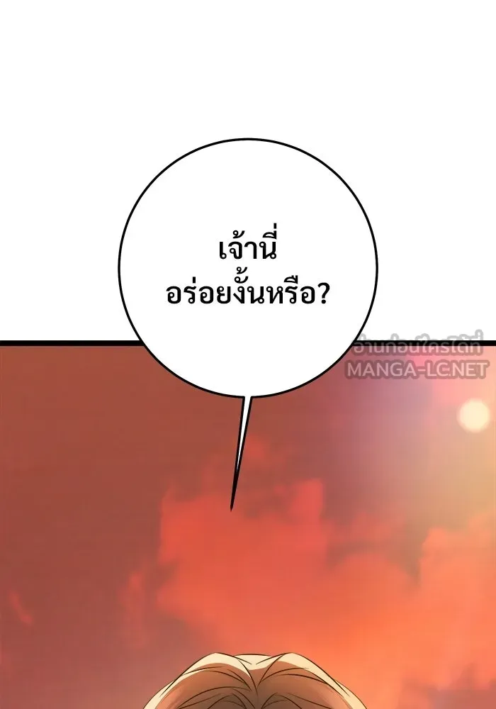 ราชินีนักบู๊ ตอนที่ 70 รูปที่ 150