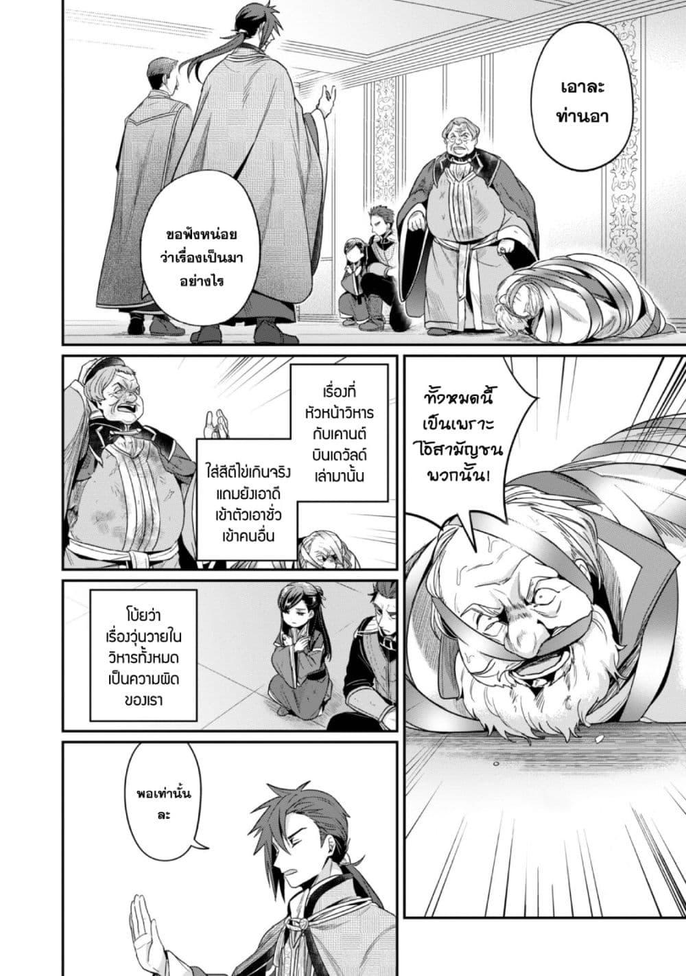 Manga-lc-com อ่านมังงะ อ่านการ์ตูน ออนไลน์ ฟรี Honzuki no Gekokujou Part 2 ตอนที่ 1 2 3 4 5 6 7 8 9 10 11 12 13 14 ฟรี ไม่มีโฆษณา Manga-lc - อ่าน มังงะ อ่าน การ์ตูน ออนไลน์ อ่านมังงะ ฟรี