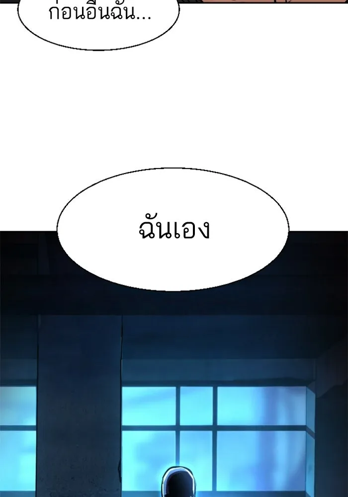 พี่ชายสายบอดี้การ์ด ตอนที่ 276 รูปที่ 107