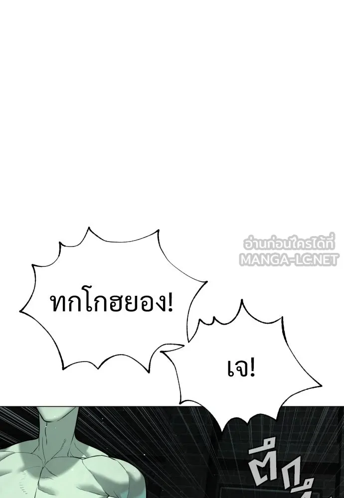 นักฆ่าย้อนวัย ตอนที่ 8 รูปที่ 102