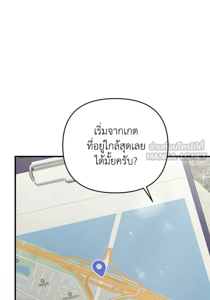 เชื่อเถอะ ฉันเป็นฮัน ตอนที่ 48 รูปที่ 103