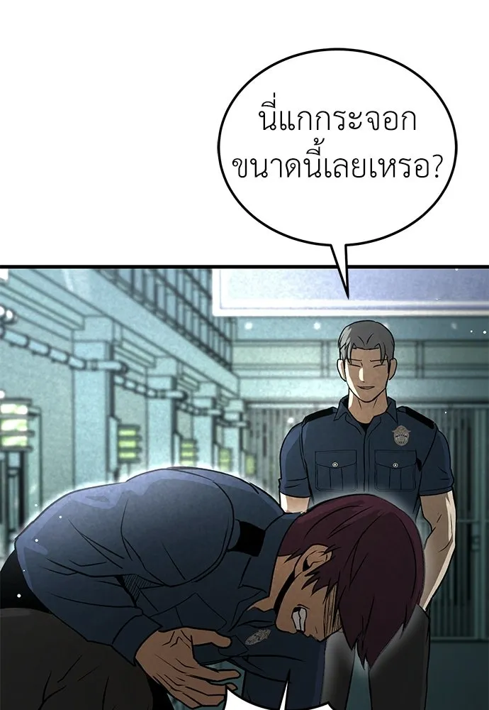 ผู้คุมหมายเลข 0 ตอนที่ 41 รูปที่ 46