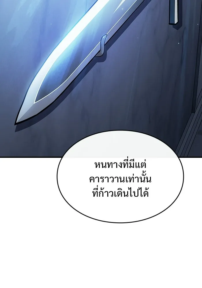 ซอร์ดมาสเตอร์ผู้กลืนดาบ ตอนที่ 3 รูปที่ 100