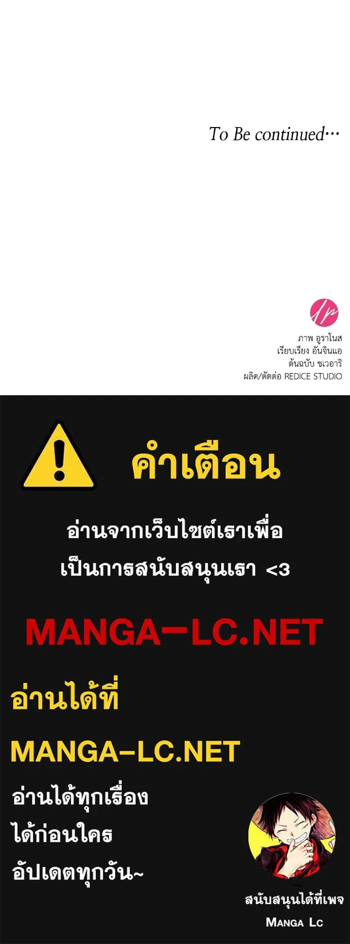 ทำแบบนี้ไม่ได้เพคะ องค์ชาย ตอนที่ 47 รูปที่ 121