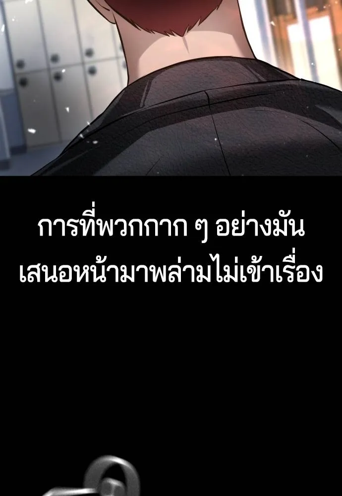 คูเซรา ตอนที่ 9 รูปที่ 43