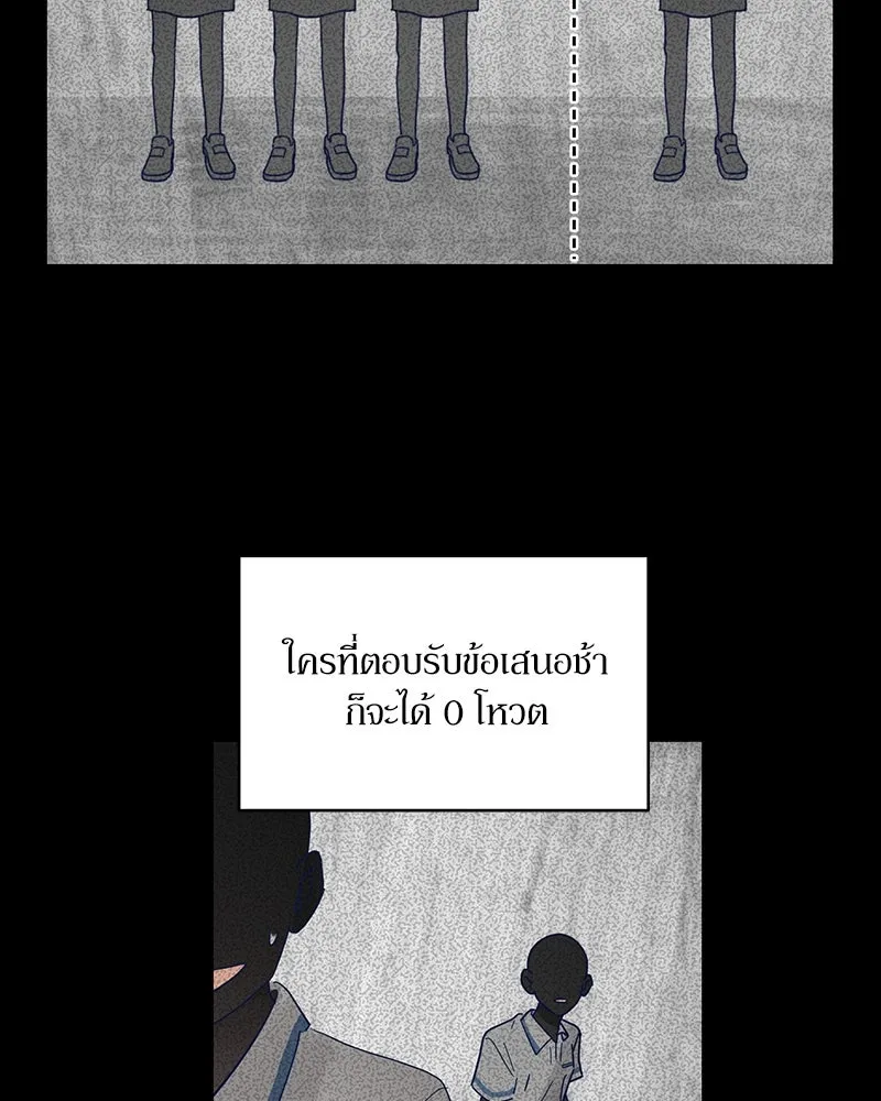 Pyramid Game เกมพีระมิด ตอนที่ 4 รูปที่ 23