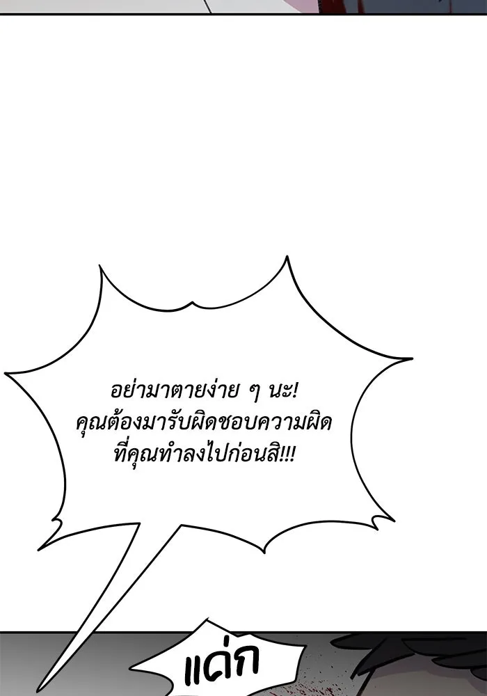 รักน้ำ รักปลา รักเธอนะ ตอนที่ 58 ปลาตัดแห รูปที่ 59